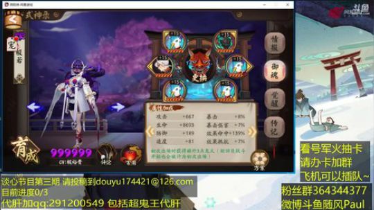 随风：鸩般火的构筑