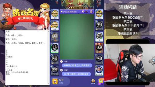 这个礼拜监督，发现不好弹幕提醒关摄像头 2018-02-01 13点场