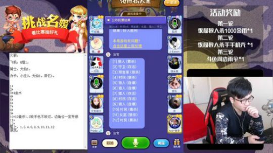 这个礼拜监督，发现不好弹幕提醒关摄像头 2018-02-01 11点场