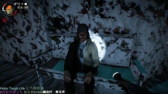 乞丐模拟器，我很穷，但我也很富有 2018-01-30 20点场