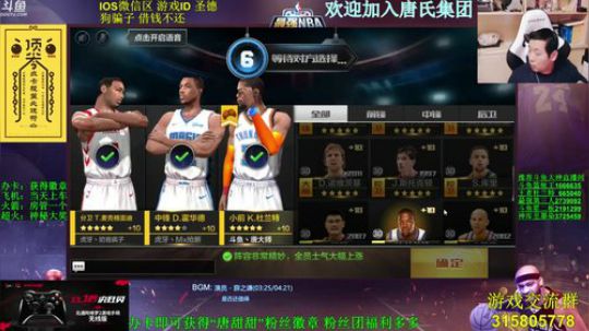 唐董:最大的礼物也就是荧光棒了~！ 2018-01-24 21点场