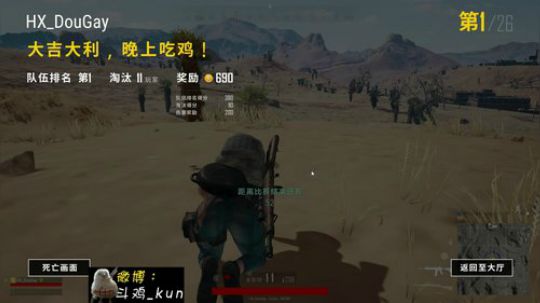 斗鸡：恭喜你，排到倒霉蛋了! 2018-02-02 14点场