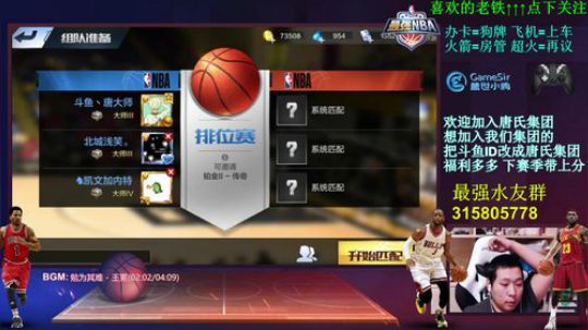 唐董:上分吗 我韦德特别6！ 2018-02-02 16点场