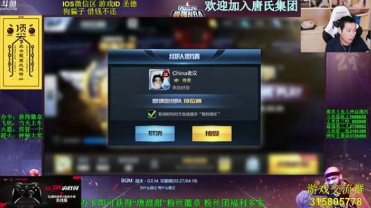 唐董:最大的礼物也就是荧光棒了~！ 2018-01-24 23点场