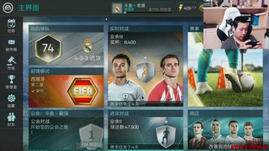 唐董:FIFA走起 踢足球 再打篮球~！ 2018-01-23 22点场