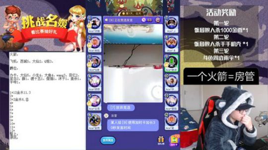 这个礼拜监督，发现不好弹幕提醒关摄像头 2018-02-02 16点场