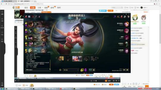 艾欧尼亚用阿卡丽冲击王者！ 2018-02-02 00点场