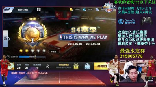 唐董:上分吗 我韦德特别6！ 2018-02-02 18点场