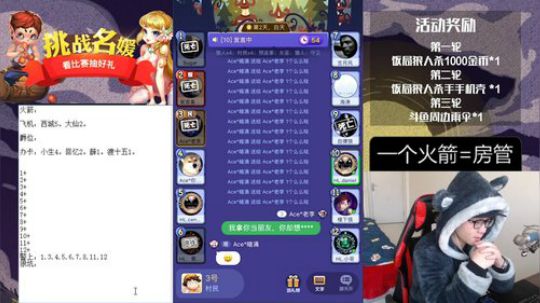 这个礼拜监督，发现不好弹幕提醒关摄像头 2018-02-02 12点场