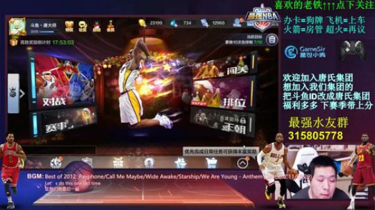 唐董:先打OW 12点以后再打最强！！ 2018-01-31 23点场