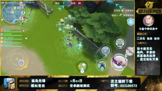 【孤岛先锋】★8  2.5D模拟竞技 2018-02-01 22点场