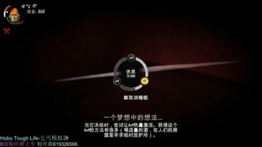 乞丐模拟器，一个人的史诗！ 2018-01-31 22点场