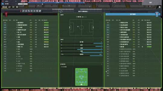 【六月】FM2018初体验十一年米兰上 2018-02-02 21点场