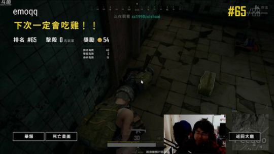科摸鸡-好吃啊 2018-02-03 16点场