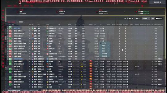【六月】FM2018初体验十一年米兰上 2018-02-02 19点场
