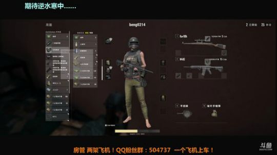 吃鸡妹子主播 新来求关照！ 2018-02-03 03点场