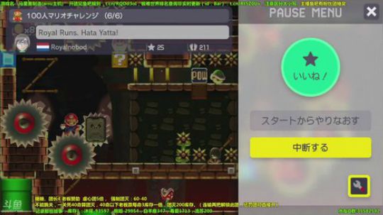 世界第一马造极难团 2018-02-02 22点场