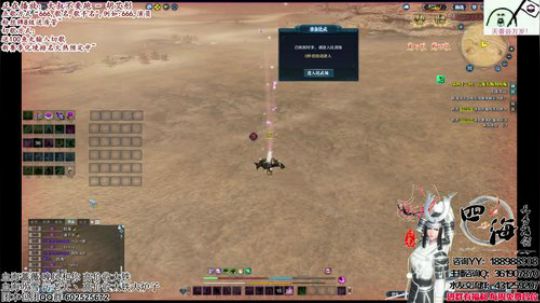 四海，天香强无敌，血海冠军,突然出现 2018-01-31 03点场