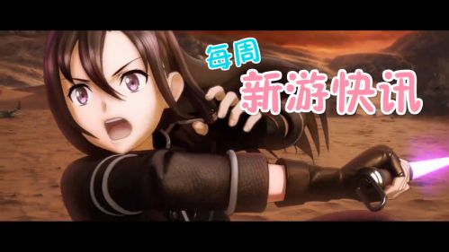 【新游快讯】2月游戏