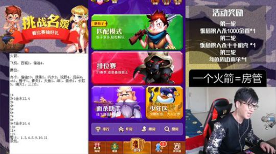 这个礼拜监督，发现不好弹幕提醒关摄像头 2018-02-03 17点场
