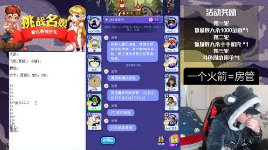这个礼拜监督，发现不好弹幕提醒关摄像头 2018-02-04 12点场