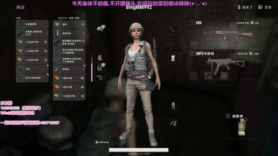 冰妹妹：今天吃鸡不喜勿喷 2018-02-03 15点场