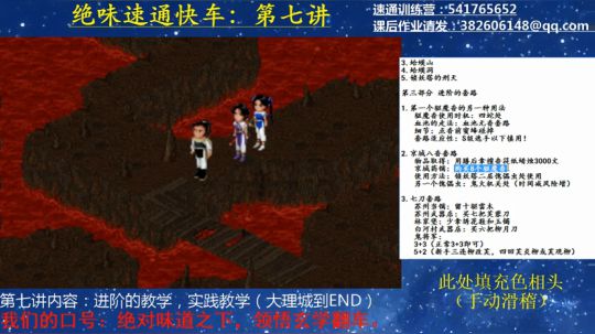 绝味速通快车：第七讲 2018-02-05 14点场