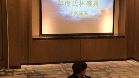 武林高手
