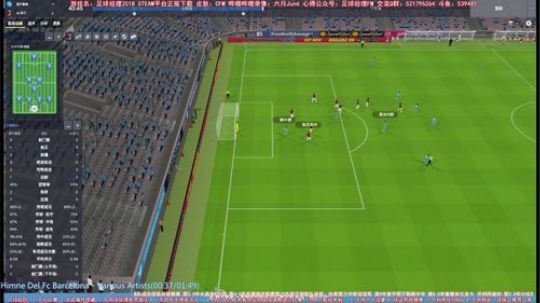 【六月】FM2018拯救米兰第二年冲双冠 2018-02-04 18点场