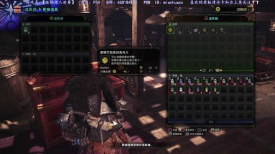 【怪物虐人 世界】新鸟~被狩猎之旅ON 2018-02-02 23点场