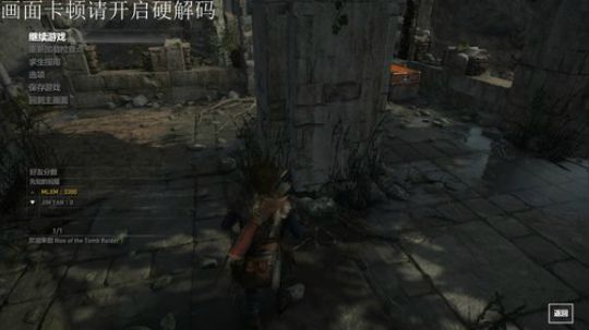 【古墓丽影 崛起】视觉盛宴 2018-02-05 17点场