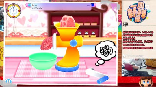 【2.6一周新鲜感】料理妈妈