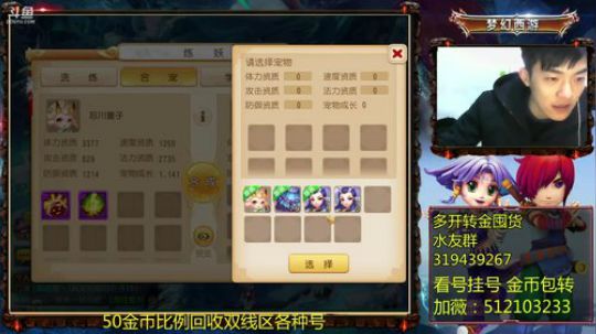 百晓生：月转千万 免费看号估号 2018-02-05 19点场