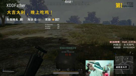 Xleft小叮当的直播精彩时刻：【XDD】和池子双排！不吃鸡送500元！