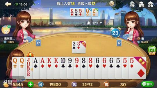 斗地主，寒假期间随缘直播 2018-02-07 13点场