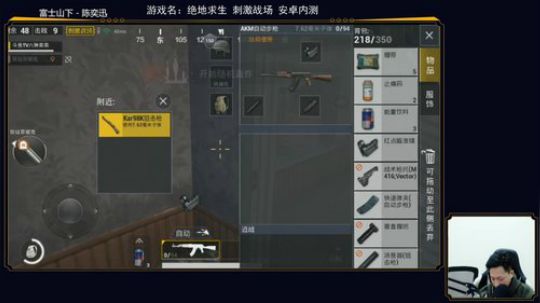 六神弟弟：绝地求生刺激战场冲击击杀榜！ 2018-02-05 21点场