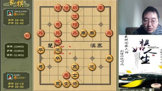 国家大师精彩网络对局解说 2018-02-06 12点场