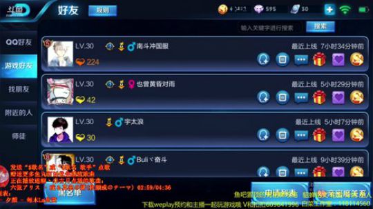 威廉:四海八荒最强貂蝉 2018-02-07 20点场