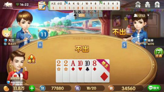 斗地主，寒假期间随缘直播 2018-02-07 15点场