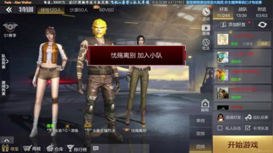 火哥-生存特训带你上分 2018-02-06 19点场