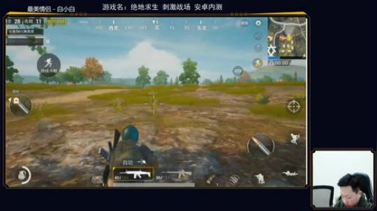 六神弟弟：绝地求生刺激战场冲击击杀榜！ 2018-02-05 23点场