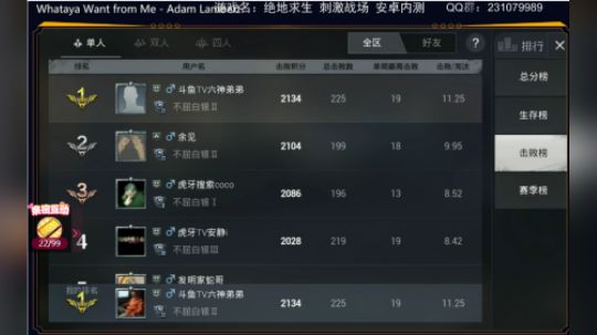 绝地求生刺激战场评测