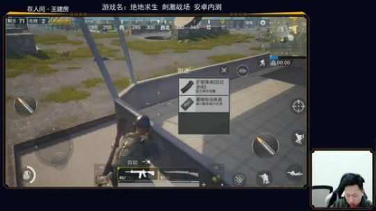 六神弟弟：绝地求生刺激战场冲击击杀榜！ 2018-02-06 01点场