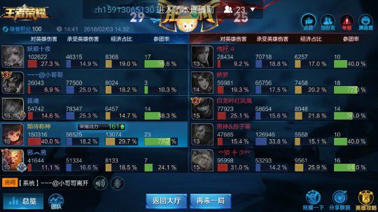石猴出世