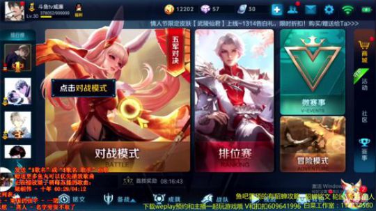 威廉:四海八荒最强貂蝉 2018-02-08 10点场