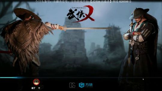 【杰克】武侠X最后一波激活码 2018-02-08 12点场