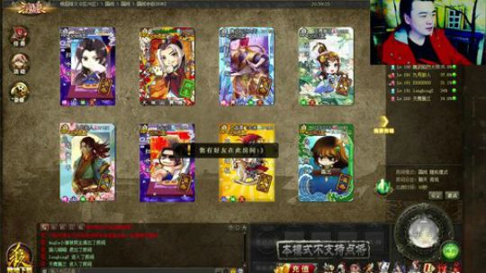sunshine529用国战感动你 2018-02-07 20点场