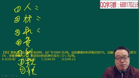 2018二级建造师管理精讲班 2018-02-07 07点场