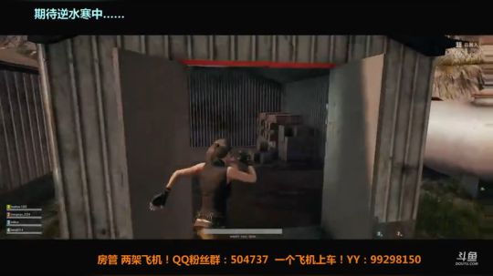 吃鸡小姐姐  刚来斗鱼开直播求关照！ 2018-02-05 23点场