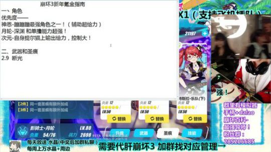 【崩坏3】过年氪金指南！（假大伟：莫氪，莫氪，理性消费~）
